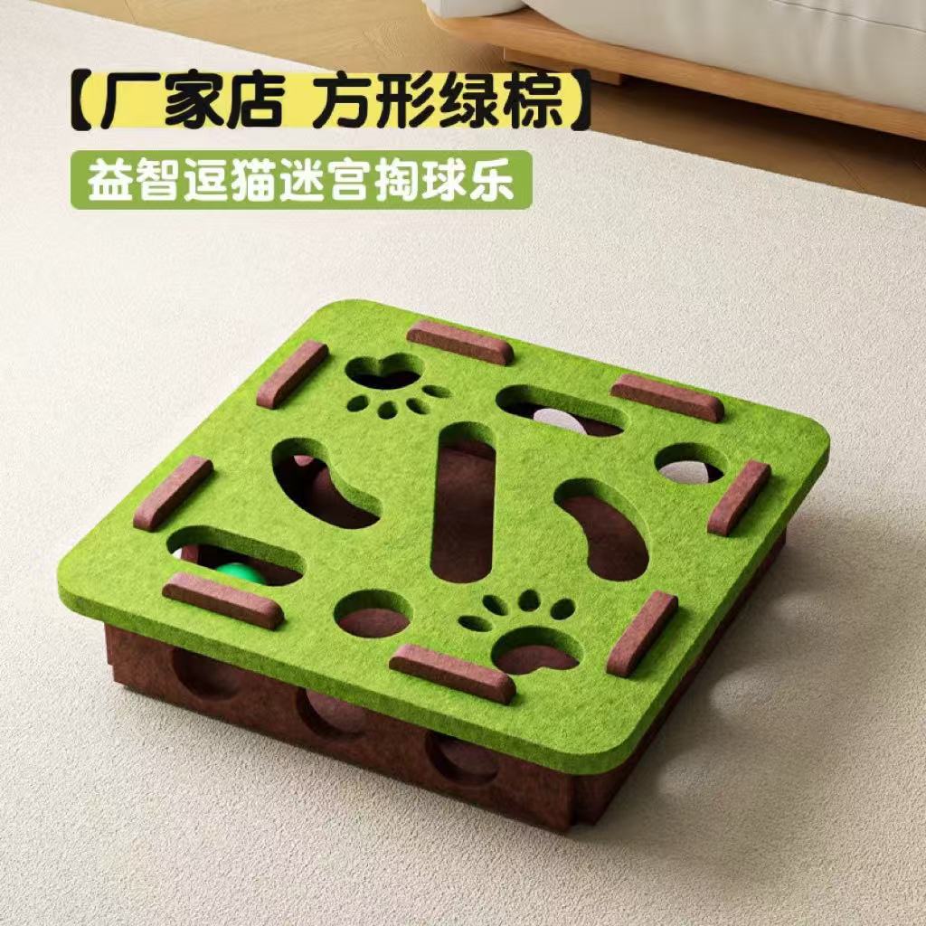 【方形绿棕】益智逗猫迷宫掏球乐 / 送2个玩具球