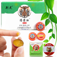 荆虎清凉油3克万金油抑菌膏提神防暑防晕车批发厂家小商品货源