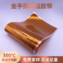 聚酰亚胺耐高温胶带玻璃喷涂用绿胶PI金手指可耐260度可分切模切