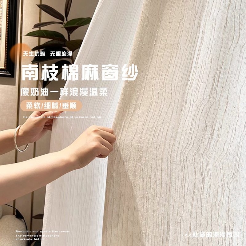 Popular on Xiaohongshu: Fufeng Japanese-Style Translucent Cotton and Linen Window Screen in Off-White and Beige, Vintage Style for Living Room and Tea Room Popular on Xiaohongshu: Fufeng Japanese-Style Translucent Cotton and Linen Window Screen in Off-White and Beige, Vintage Style for Living Room and Tea Room