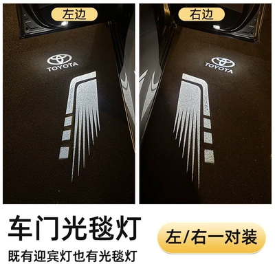 Door welcome light mats are suitable for Toyota Camry, Avalon, Highlander, Crown, Reiz, Lingfang, and Land Cruiser (License plate lamp) - original-label-wingsone-pair