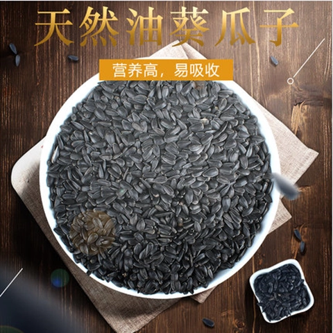 Хомяк еда птицы черный жемчуг маленький подсолнечник птица еда хомяк белка закуски птицы корм