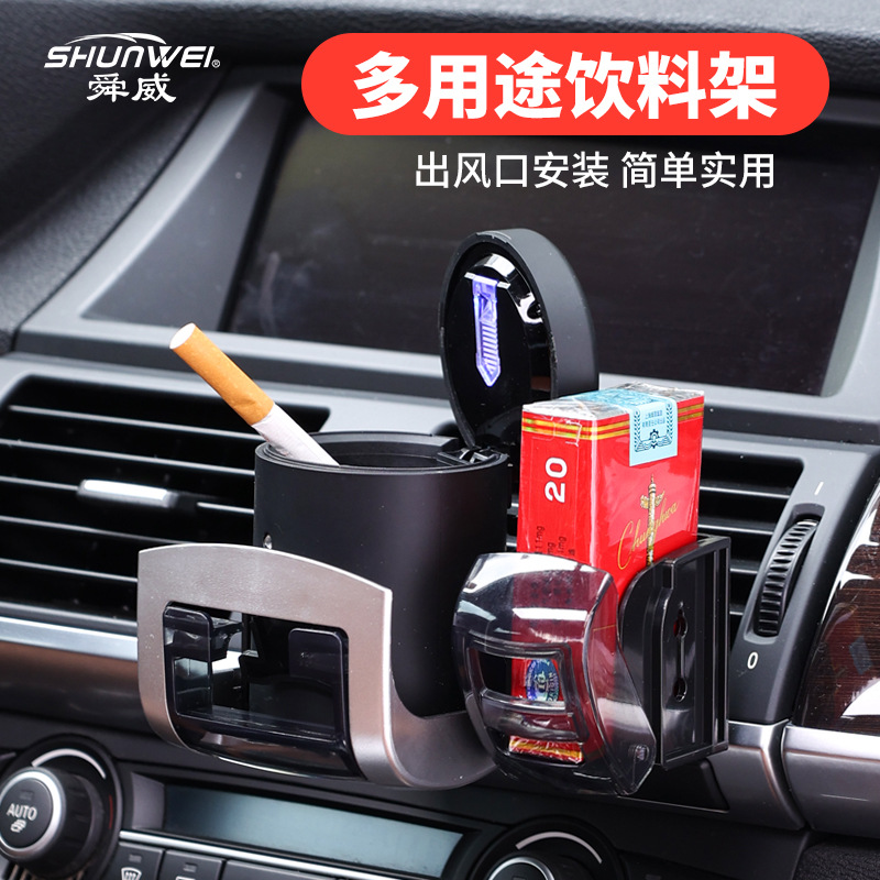 Shunwei Car Beverage Holder Car Water Cup Holder Multi-function Bracket Car Air Conditioning Outlet Air Outlet Cup Holder