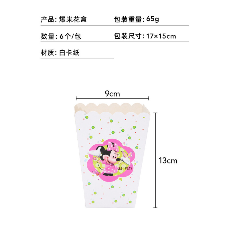 新品アニメ漫画ピンクミニーマウスお誕生日パーティー使い捨て食器紙皿ティッシュ雰囲気飾り|undefined