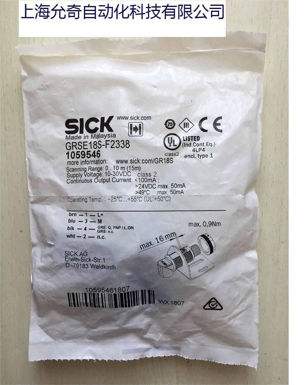 西克sick传感器 1059546 GRSE18S-F2338 全新原装正品 现货