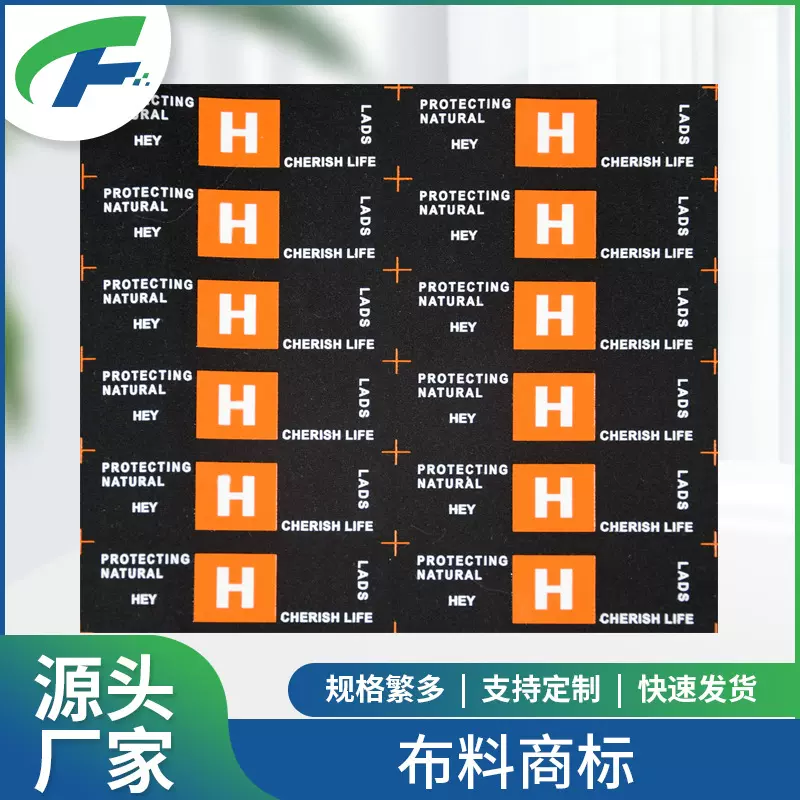 东莞箱包标签印刷车缝滴胶商标LOGO领标服饰辅料棉布侧标水洗标