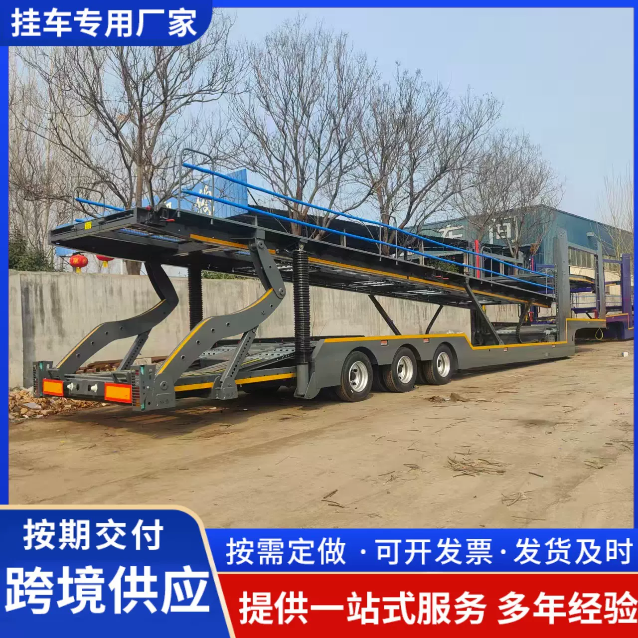 双层8位车辆运输半挂车 两轴欧式轿运笼车  出口中亚汽车运输笼车