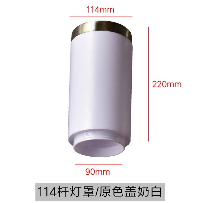 11.4 milk white lampshade accessories original color cover