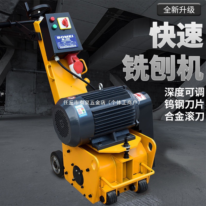 毛机凿地坪手推式拉毛混凝土刨地翻新铣刨机柴油机机电动路面汽油