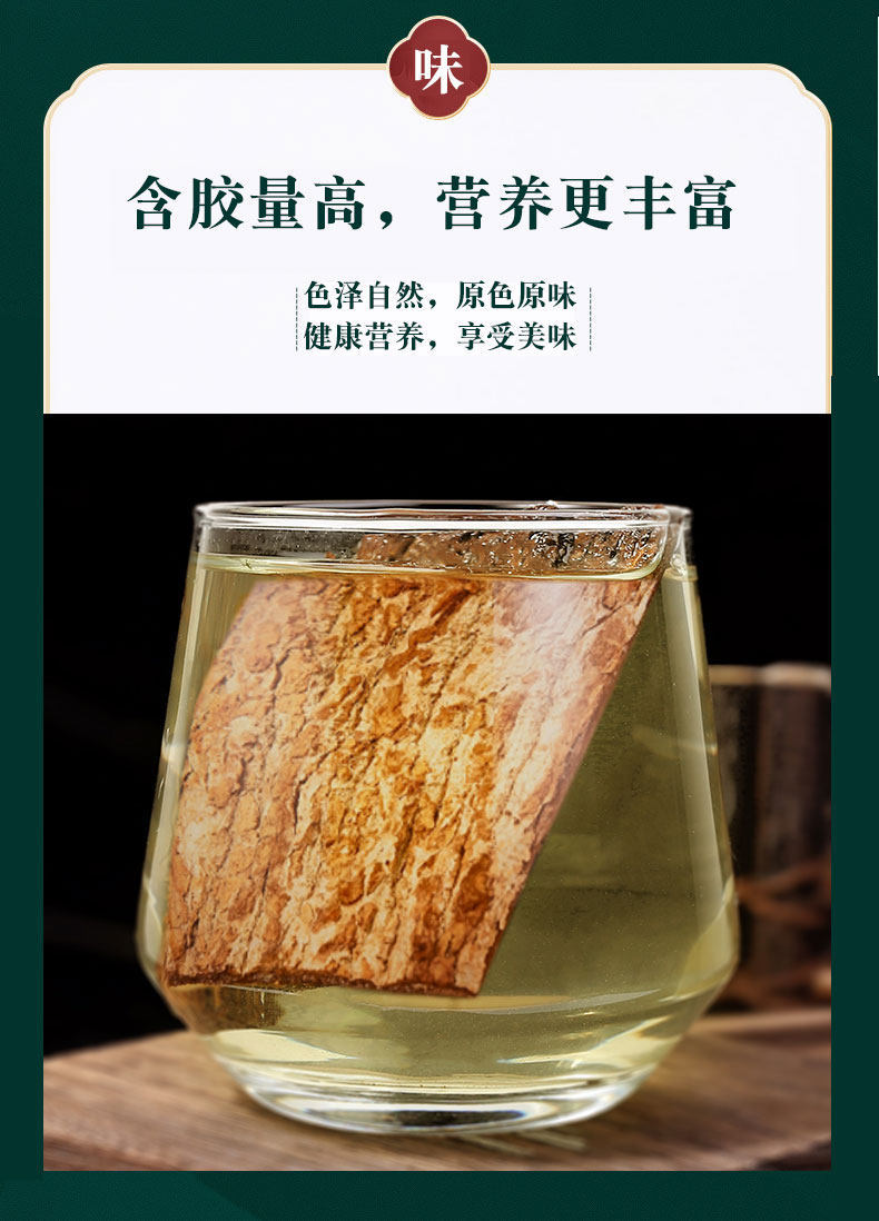 Wild Eucommia Bark 500g Du Zhong Dried Herbal Bark for Soup Wine and Tea in use