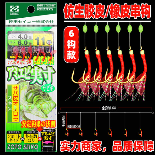 Bionic string hook, cocked mouth, white strip fishing group, Luya fish skin hook set, sequin gold pill world red fake bait fish hook, shrimp skin hook
