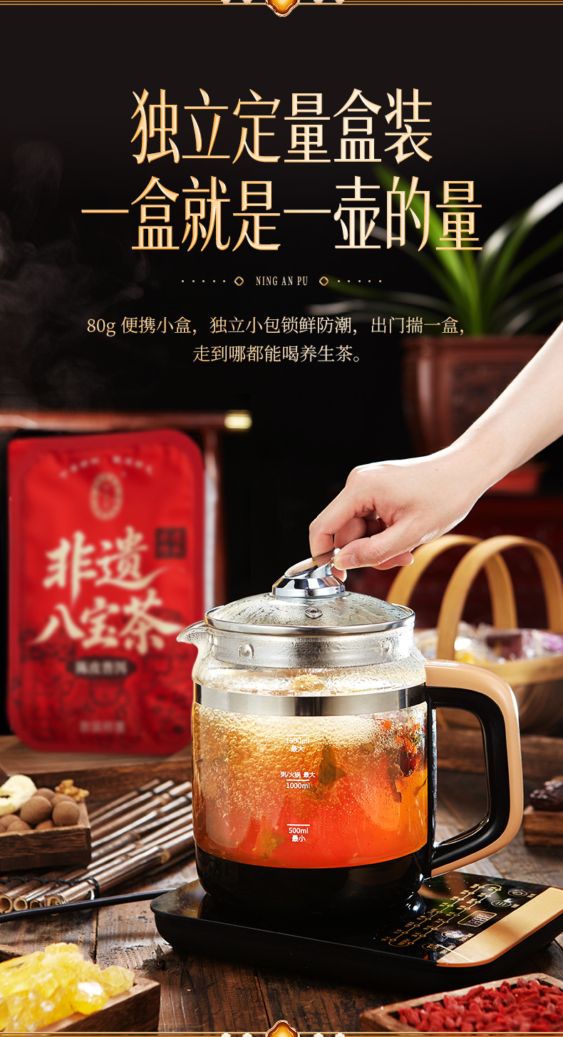 Ning'anbao Ningxia Intangible Heritage Eight Treasure Tea Gift Box Gaiwan Tea 1.28 kg Specialty Gift quality and texture
