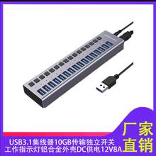阿卡西斯USB3.1集线器USB HUB金属16口10口7口20口分线器扩展坞