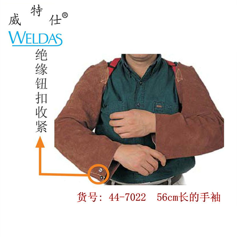 威特仕44-7022蛮牛王焊接手袖电焊袖套牛皮阻燃XL2类0.31通用