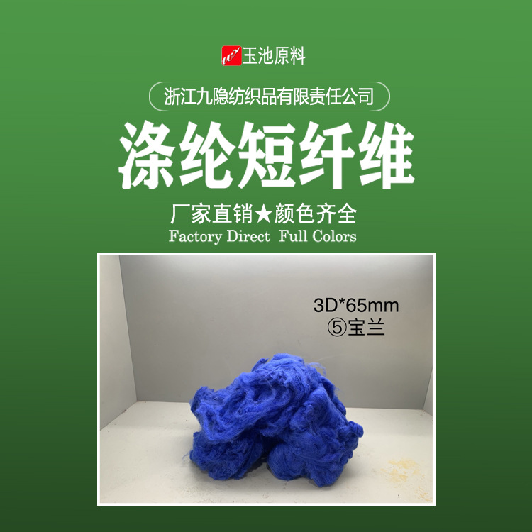 【浙江九隐】涤纶短纤维羊绒梳拉环锭气流纺包芯纱毛呢混纺复合