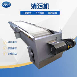 机械细格栅除污机 耙齿式清污机 回转式机械格栅 污水处理设备