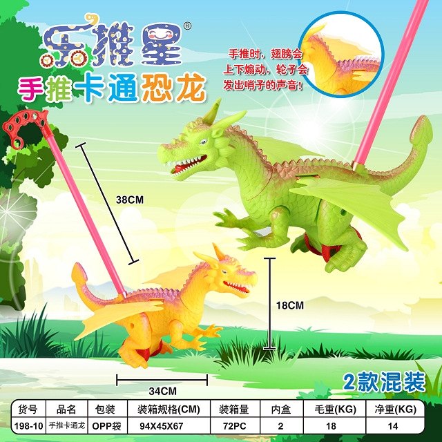 손으로 밀어주는 공룡(1단봉)