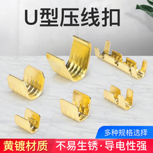 u型压线扣454A/B/C接线端子电线对接短接中间连接冷压接头垒德株