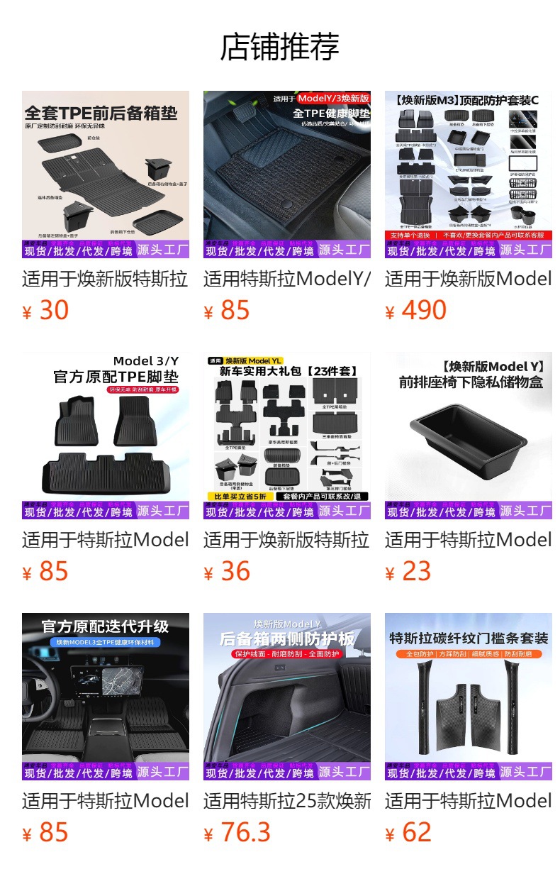 Suitable for Tesla's New Version Model Y/3 Special Docking Station Car Central Control Charging Expansion USB Model