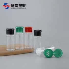 批发撒粉瓶60ml100ml塑料分装瓶一次性撒料瓶子