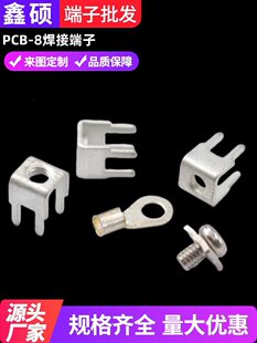 PCB-8���Ӷ���M3.5�Դ�̶��� M3��·���~�Ӿ��� M4PCB�����Ӿ���