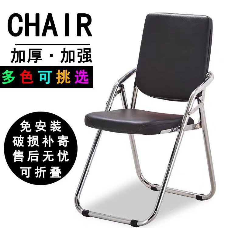 Manufacturer Wholesale Office Chair, Home Study Chair, Support Conference Chair, Training Chair, Stool, Canteen Dining Chair, Lunch Leisure Chair