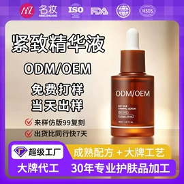 粉底液/膏;液态精华;面霜