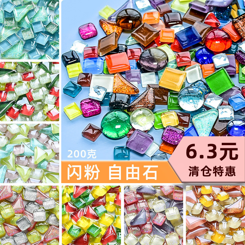 200克diy多元闪粉马赛克集合水晶自由石玻璃儿童手工材料颗粒|undefined