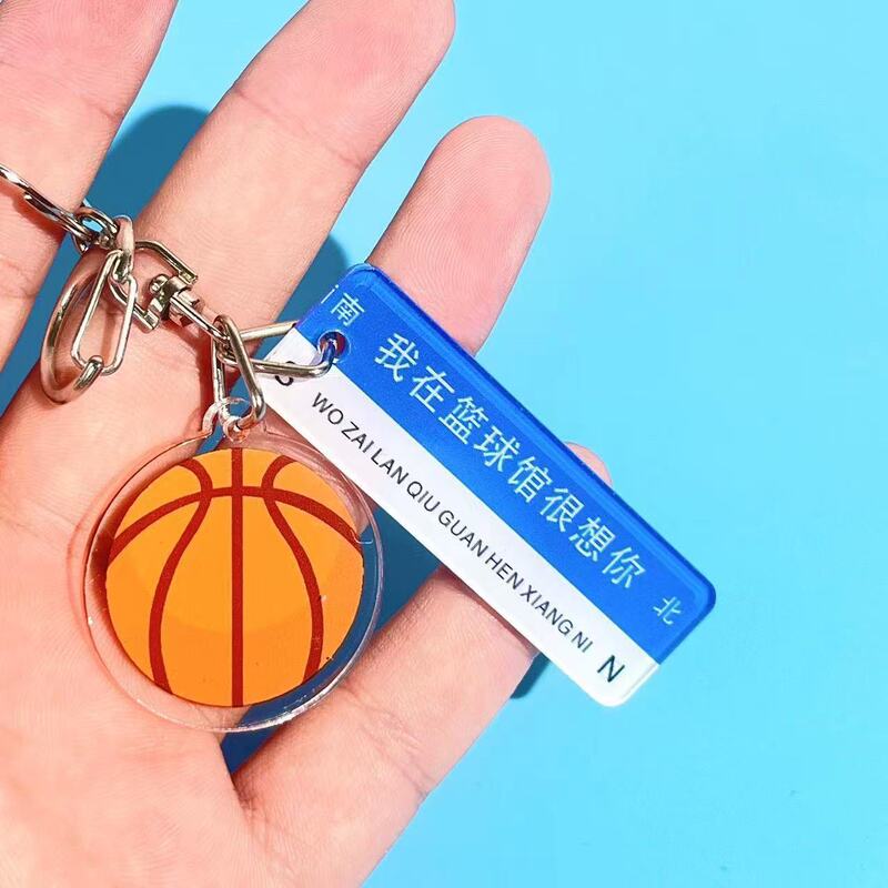 Basketball keychain sports pendant basketball merchandise car keychain for men and women backpack keychain accessory gift