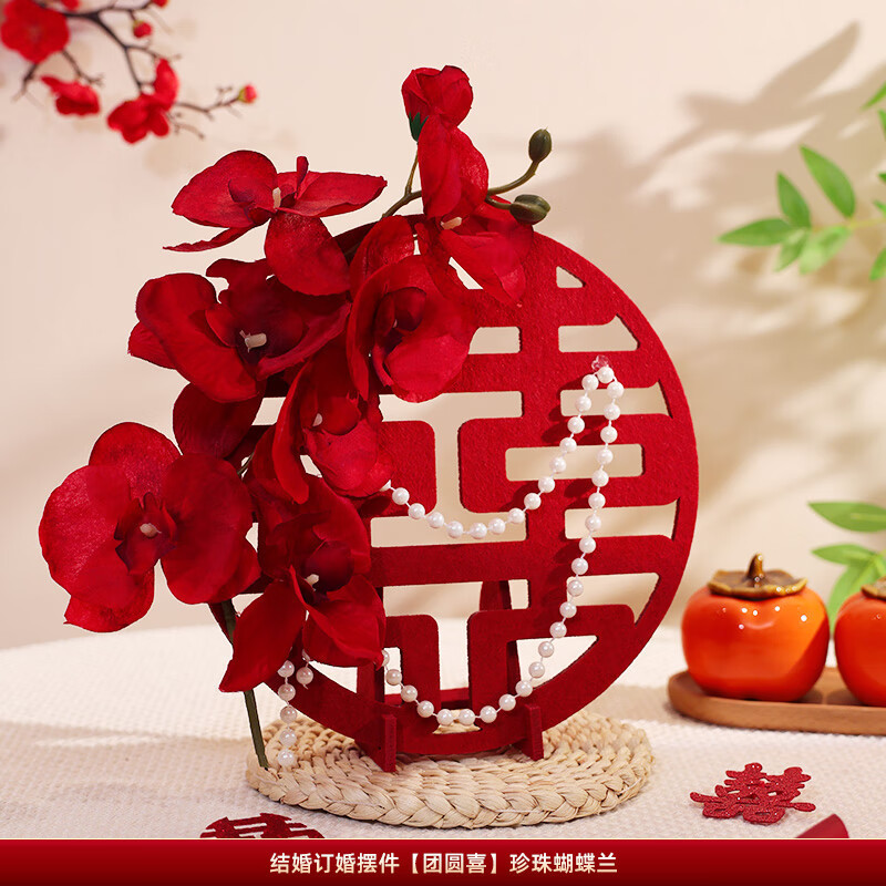 结婚喜字摆件订婚客厅桌面立体花艺摆台婚房布置装饰婚庆用品大全|undefined