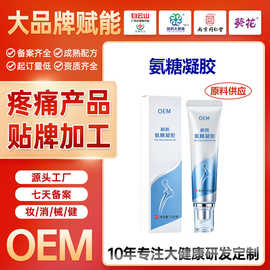 定制鸸鹋氨糖按摩膏颈肩腰腿关节舒缓发热按摩膏外用护理疼痛凝胶