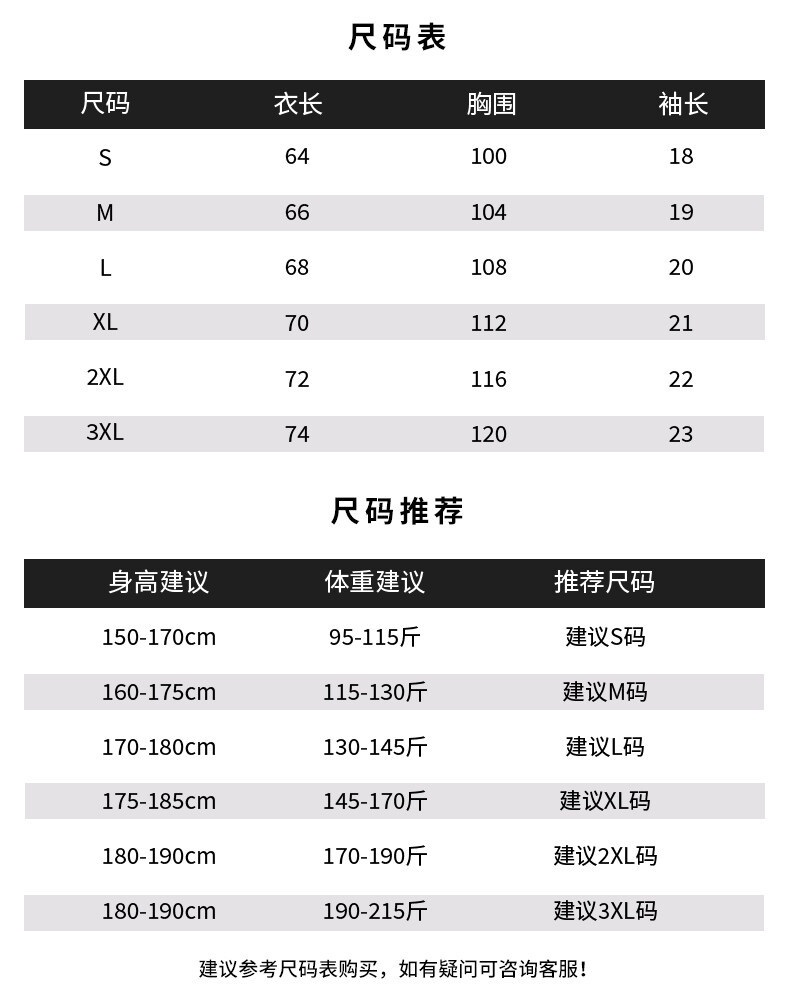 短袖t恤男韩版打底衫潮流夏季男装宽松薄款保罗2022新款纯棉男T桖详情3