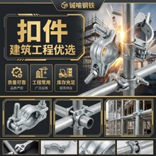 广东佛山十字扣件高强度锻造高强度60mm钢管固定用途可定尺定制