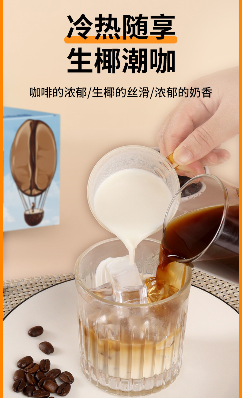 生椰拿铁咖啡_04.jpg