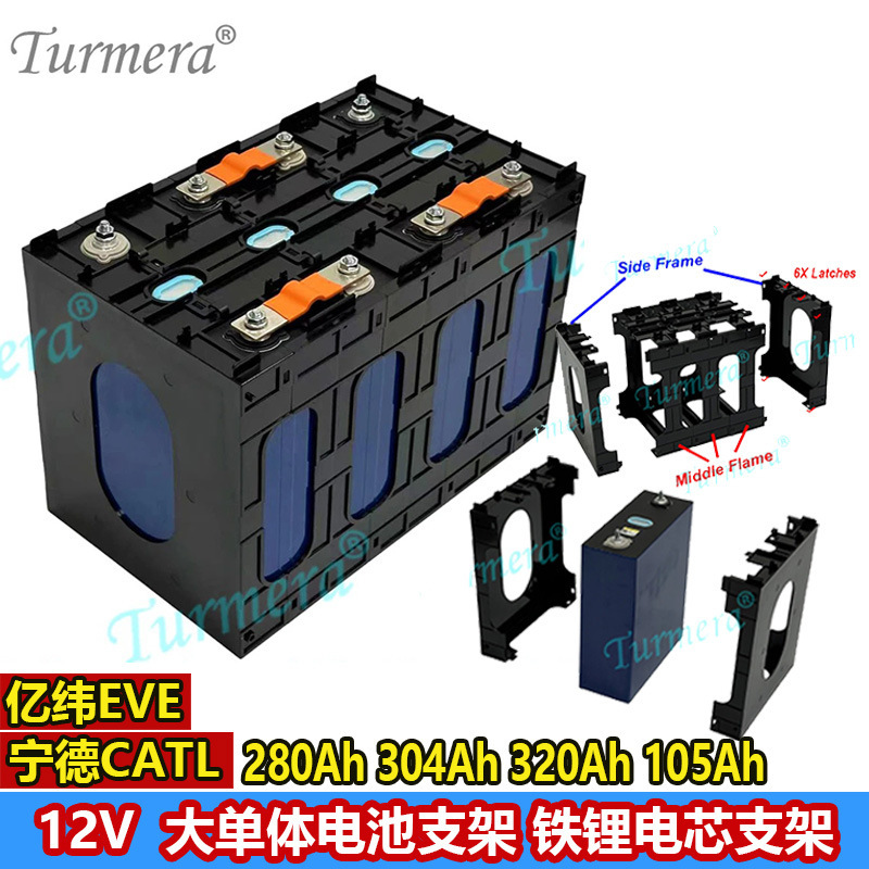 12V 大型単一バッテリーブラケット Lifepo4 バッテリー難燃性 ABS PC プラスチックバッテリーブラケット CATL EVE|undefined