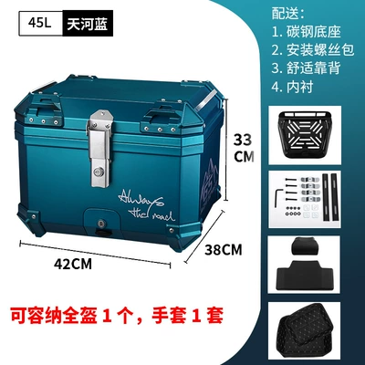 Motorcycle trunk: scooter luggage large non-aluminum alloy