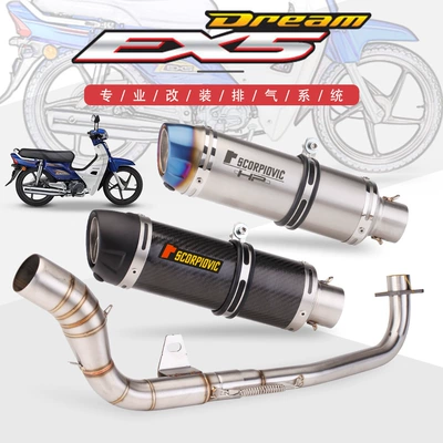 Exhaust pipe, Accessories Ex5 Dream Front