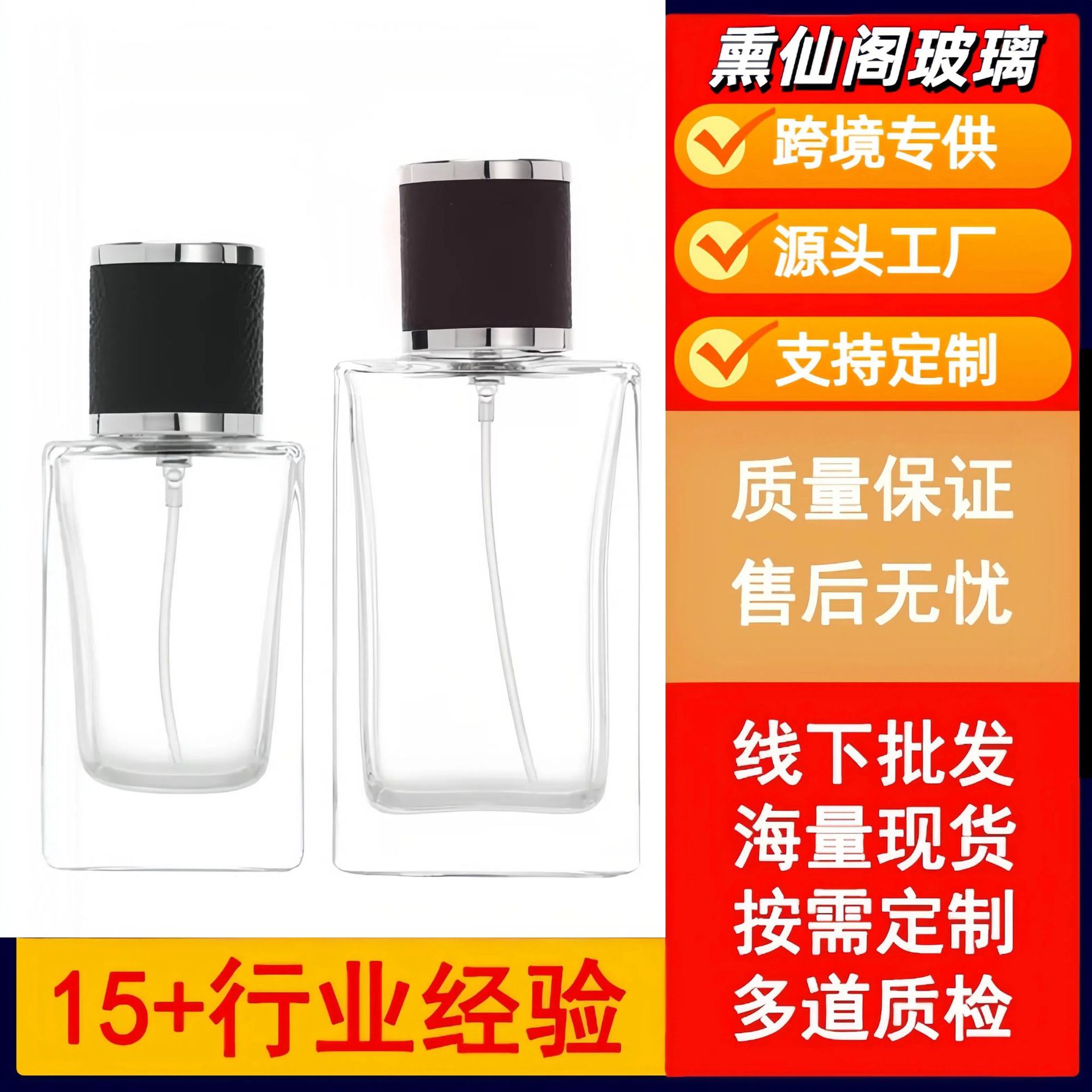 香水瓶子裸瓶透明玻璃按压喷雾护肤品分装瓶卡口补水喷雾香薰瓶子