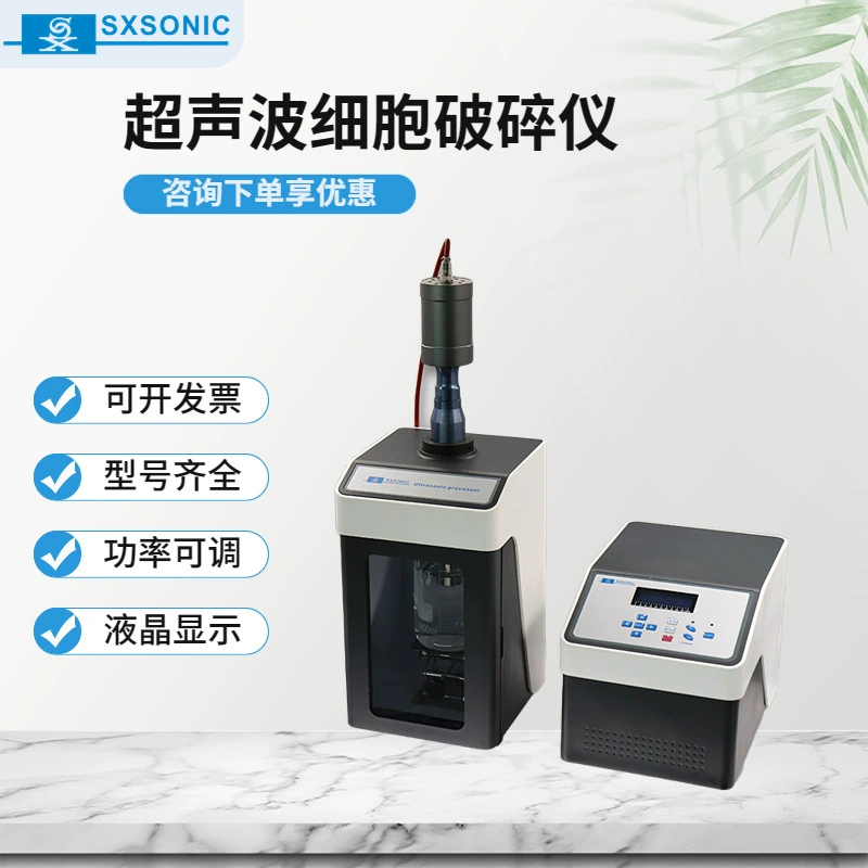 Фабрика Прямые поставки FS-450N ультразвуковая клеточная дробилка, лабораторная дисперсионная машина для диспергирования эмульсионного оборудования