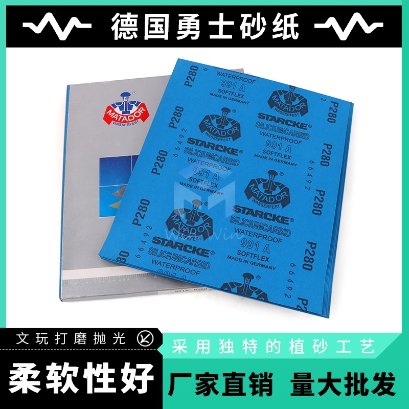 勇士干用砂纸水砂纸粗细砂280目-3000目首饰文玩零件表面打磨抛光