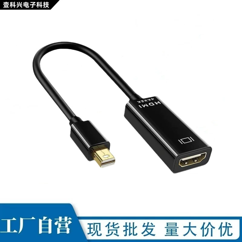 [В наличии со склада] DP к HDMI адаптер кабель 4K lightning minidp to hdmi компьютерное отображение медная сердцевина провод экран проекции