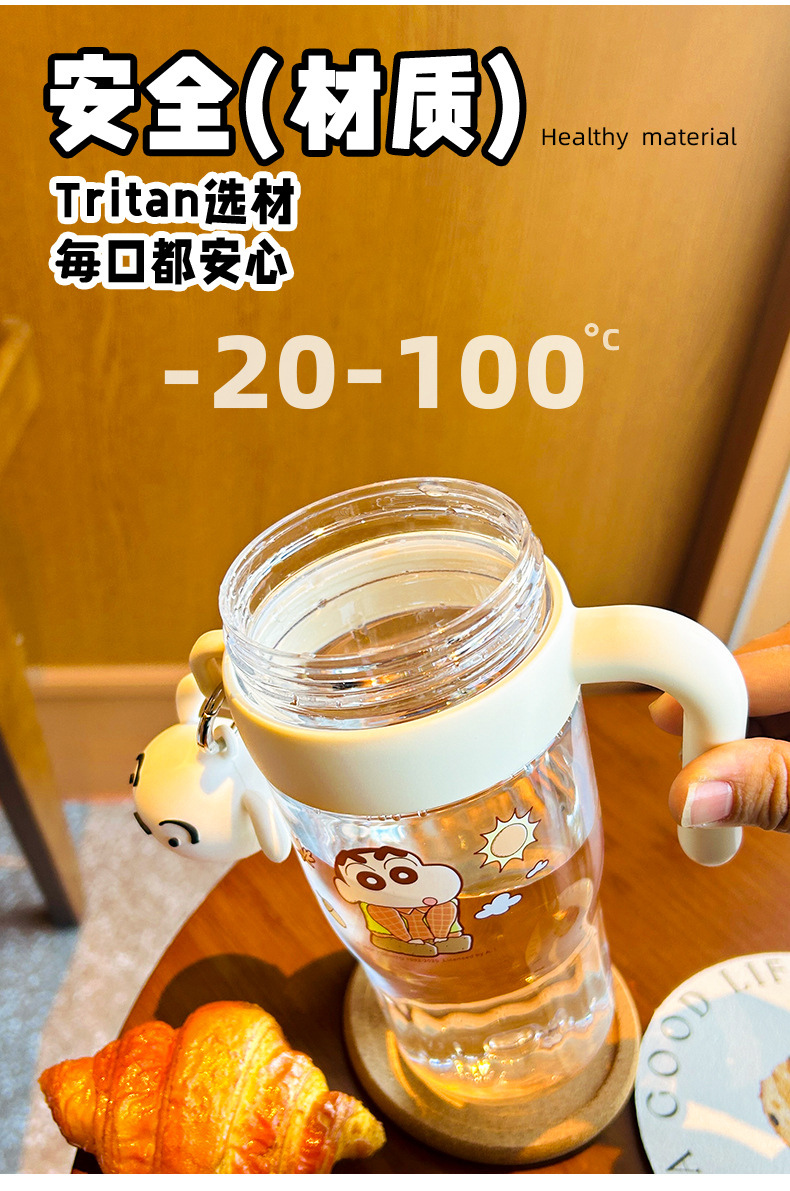 蜡笔小新可拆卸茶仓带把手卡通挂件tritan吸管塑