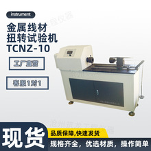 TCNZ-10�ͽ��پ���Ť�Dԇ�C�X�z��Ť�DȦ���yԇ �~�z���p��B��