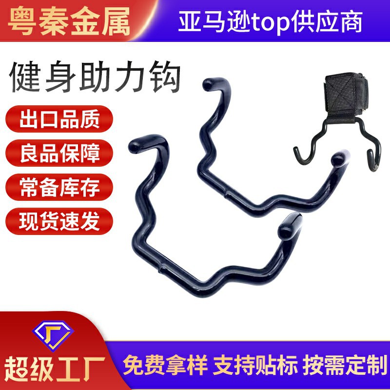 新热销举重健身助力钩引体向上单双杠辅助全包胶抓钩实心铁线配件