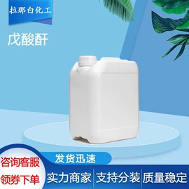 合成香料;分析试剂;植物香料
