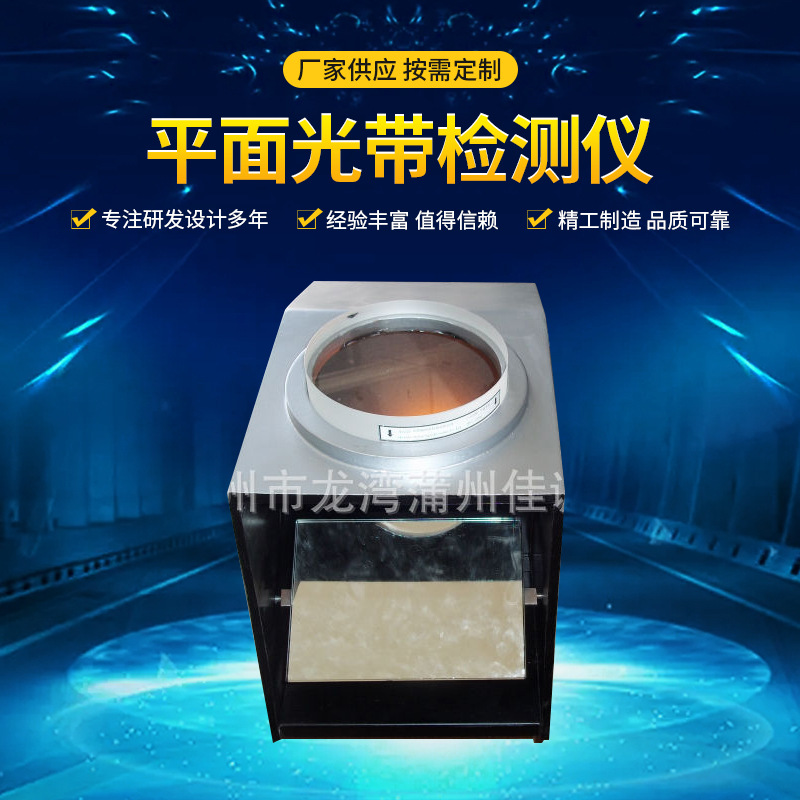 供应平面光带检测仪|平面仪厂家|仪粗糙度仪温州否是表面粗糙度仪
