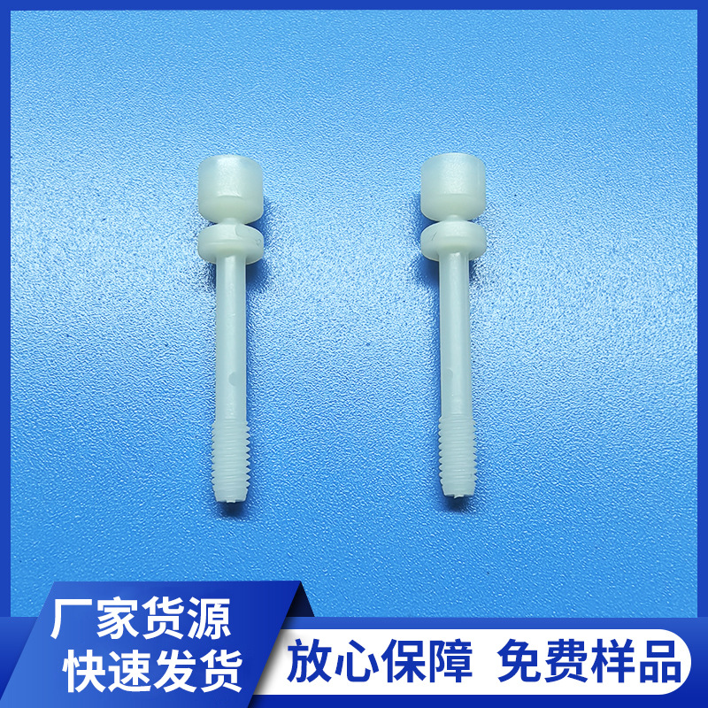 GP000321970尼龙长型锁定式螺丝 固定式固定销 塑料锁式销钉现货