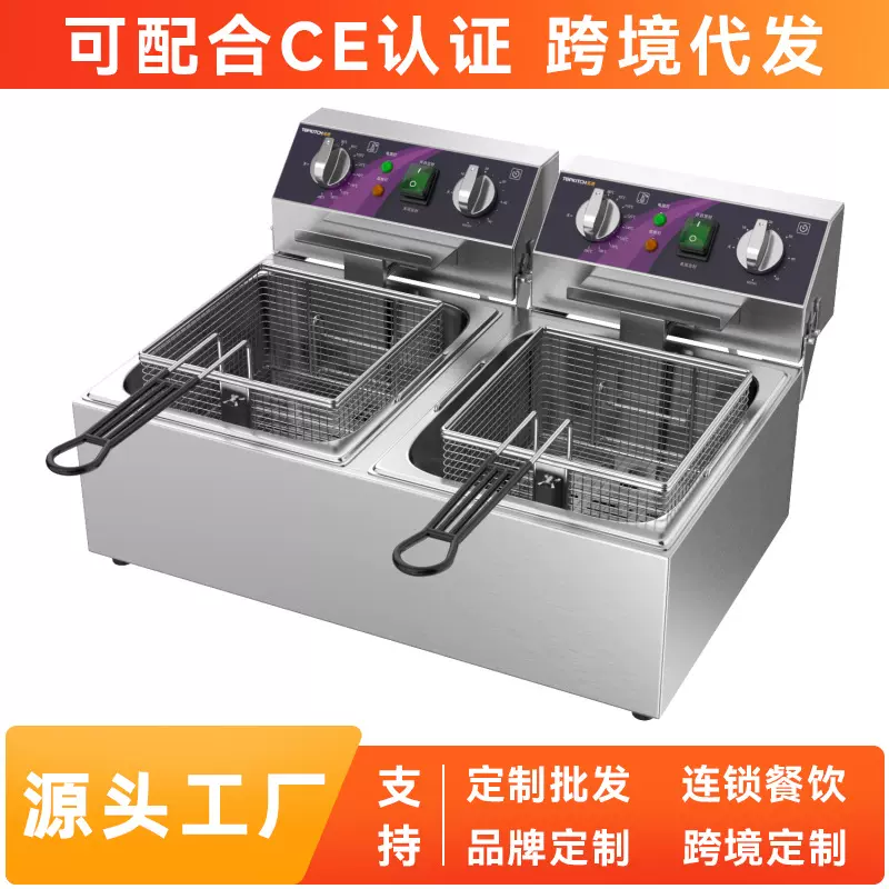 拓奇电炸炉商用速热油炸炸薯条油条油炸锅双缸大容量油炸机器定制