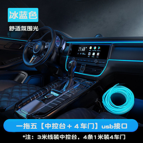 Illuminating bar with high-luminance ice blue light bar, 1-5 meters cold light ambiance lighting, square backlit, 10 color options available.