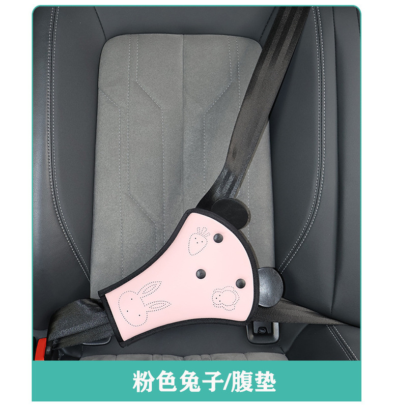 子供専用自動車シートベルト調節固定器首引き防止アニメ肩かわいいウサギの腹保護制限器|undefined